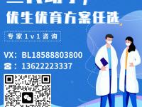 如何挑选可靠的海外代孕机构