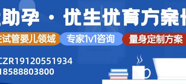 长期暴露于高温环境下的女性生育力下降三代试管婴儿对策