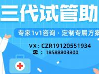 三次以上试管失败后女性转向三代试管婴儿的选择理由