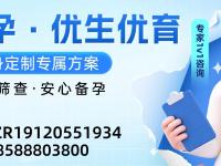 反复自然流产史夫妇进行三代试管婴儿的必要性评估