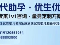 男性慢性病对三代试管婴儿成功率的影响