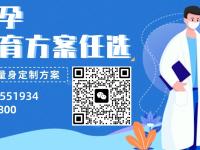 女性黄体功能不全导致不孕不育时三代试管婴儿的有效性