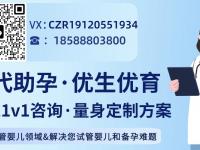年轻女性精神压力大时进行三代试管婴儿的注意事项和策略