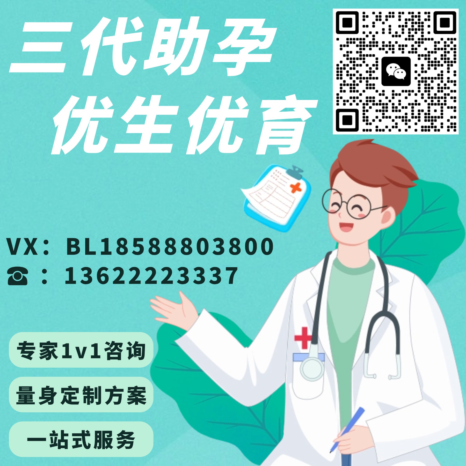 第三代试管选择性别有风险吗？深度解析试管技术的伦理与健康隐患