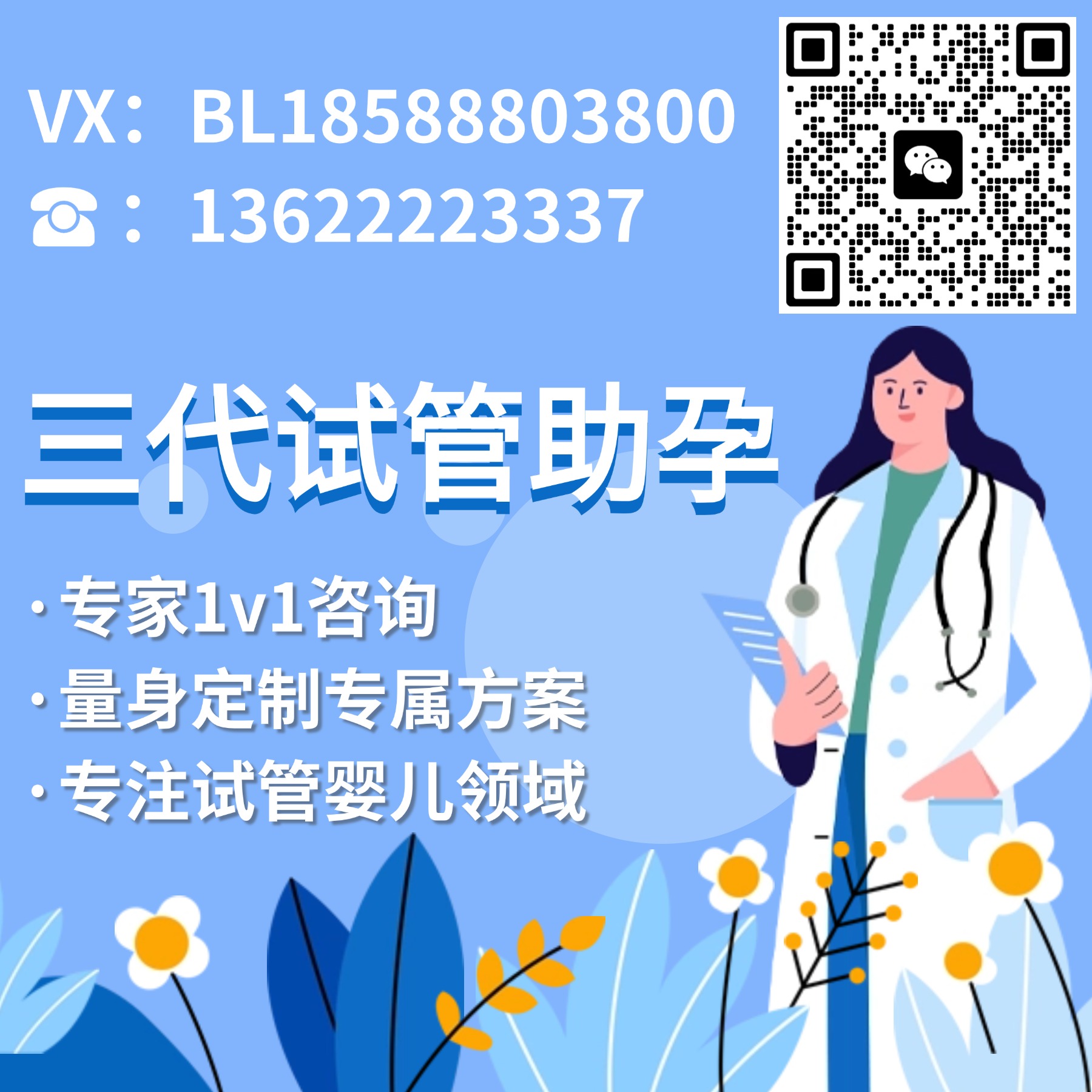 高龄试管选性别，带你走进孕育梦想的新时代
