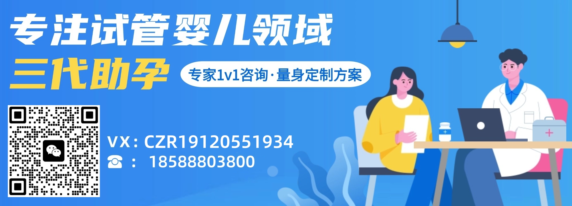 盆腔炎症引起的女性不孕不育与三代试管婴儿的治疗作用